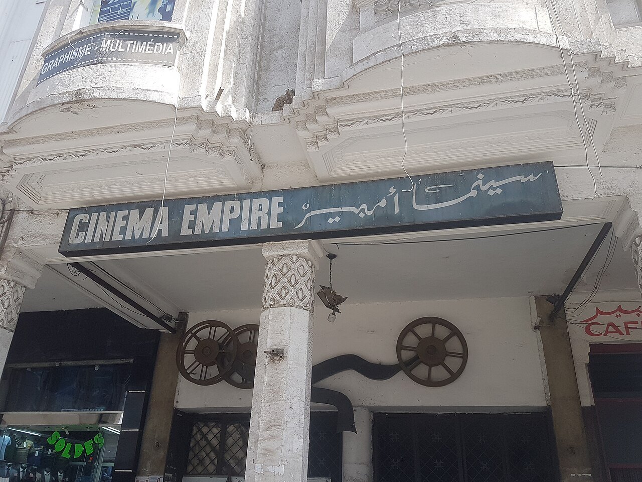 Nouvelles salles de cinéma : ce que le Maroc finance en 2026